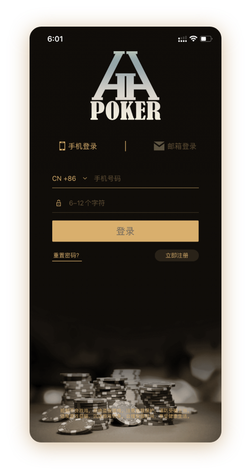 德扑圈app官方版界面展示